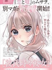 亚洲精选91 漫画改编追踪封面